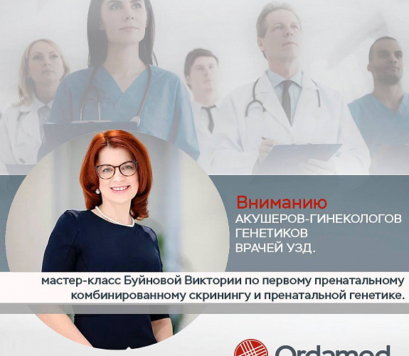 Viktoriya Buinovaning birinchi prenatal kombinatsiyalangan skrining va prenatal genetika bo'yicha master-klassi.