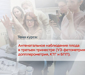 Uchinchi trimestrda homilaning antenatal monitoringi (ultratovushli fetometriya, Doppler, CTG va BPP).